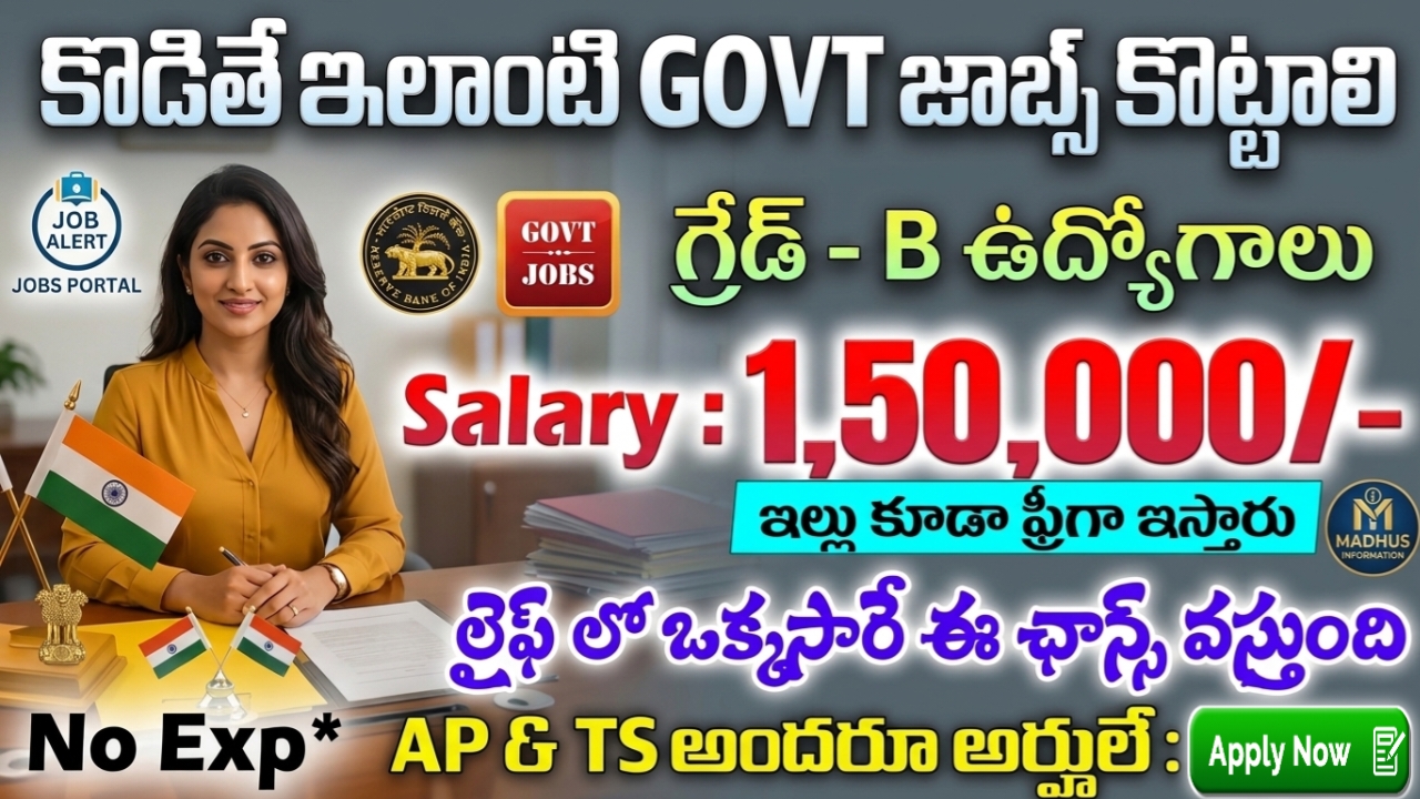 RBI Grade B Recruitment 2026