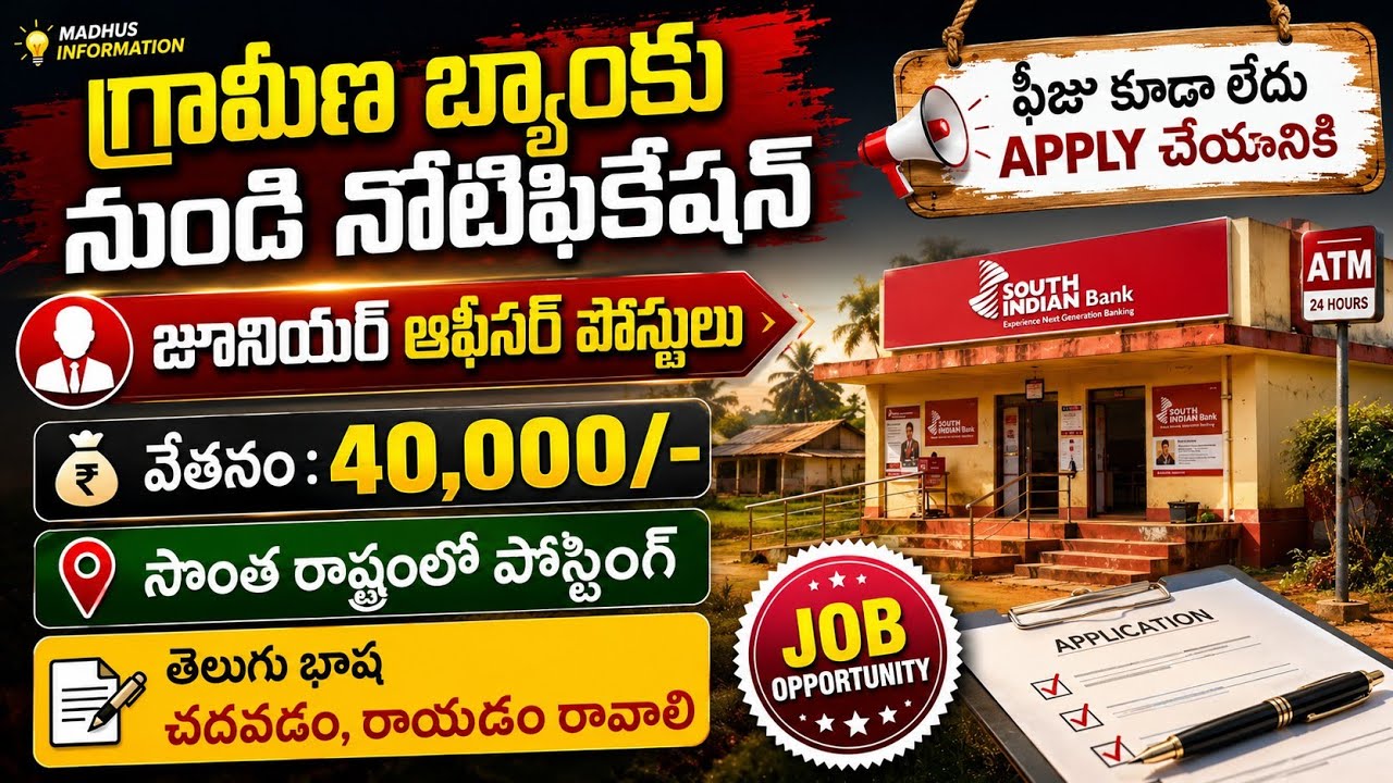 South Indian Bank Junior Officer Recruitment 2026