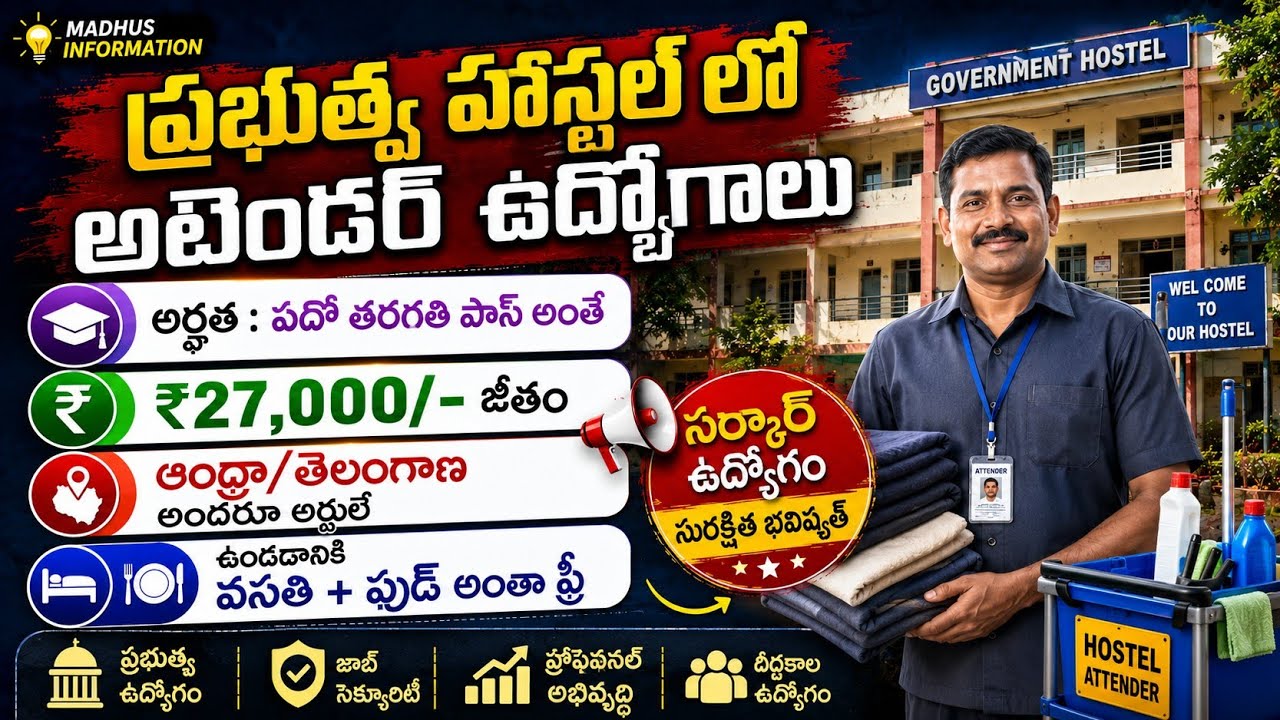 Sainik School Satara Recruitment 2026