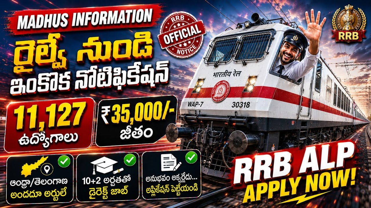 RRB ALP