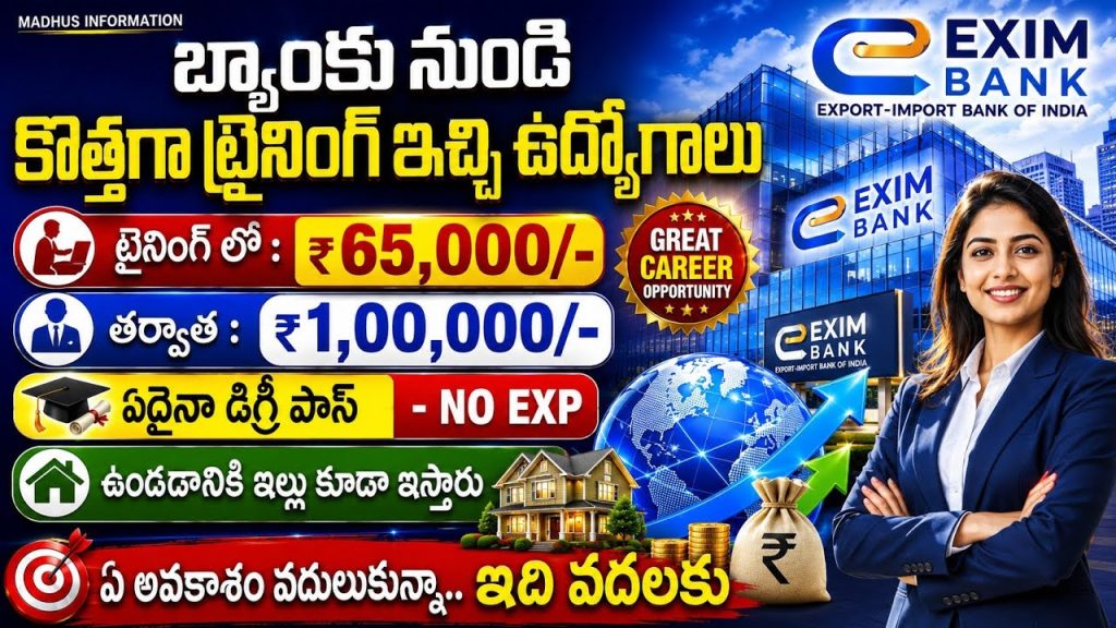 Exim Bank Management Trainee (MT) Recruitment 2026