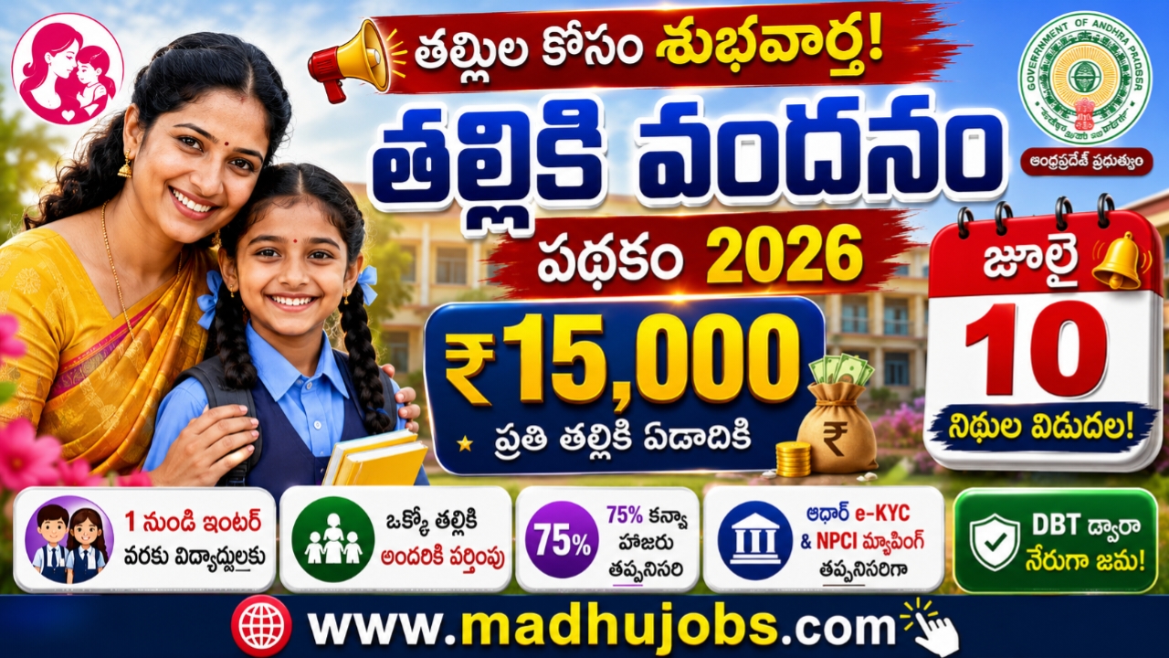 Thalliki Vandanam Scheme 2026