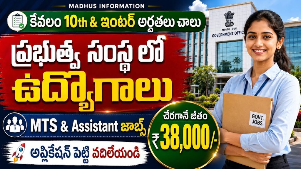 JNU Non-Teaching Recruitment 2026