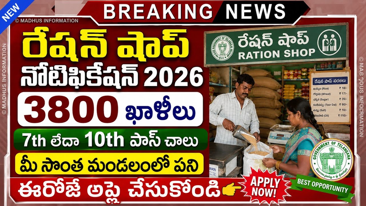 TS Ration Shop Dealer Notification 2026