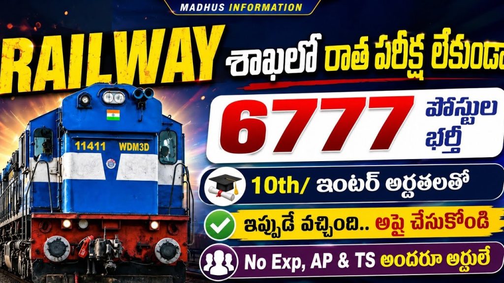 RRC NFR Apprentice Recruitment 2026