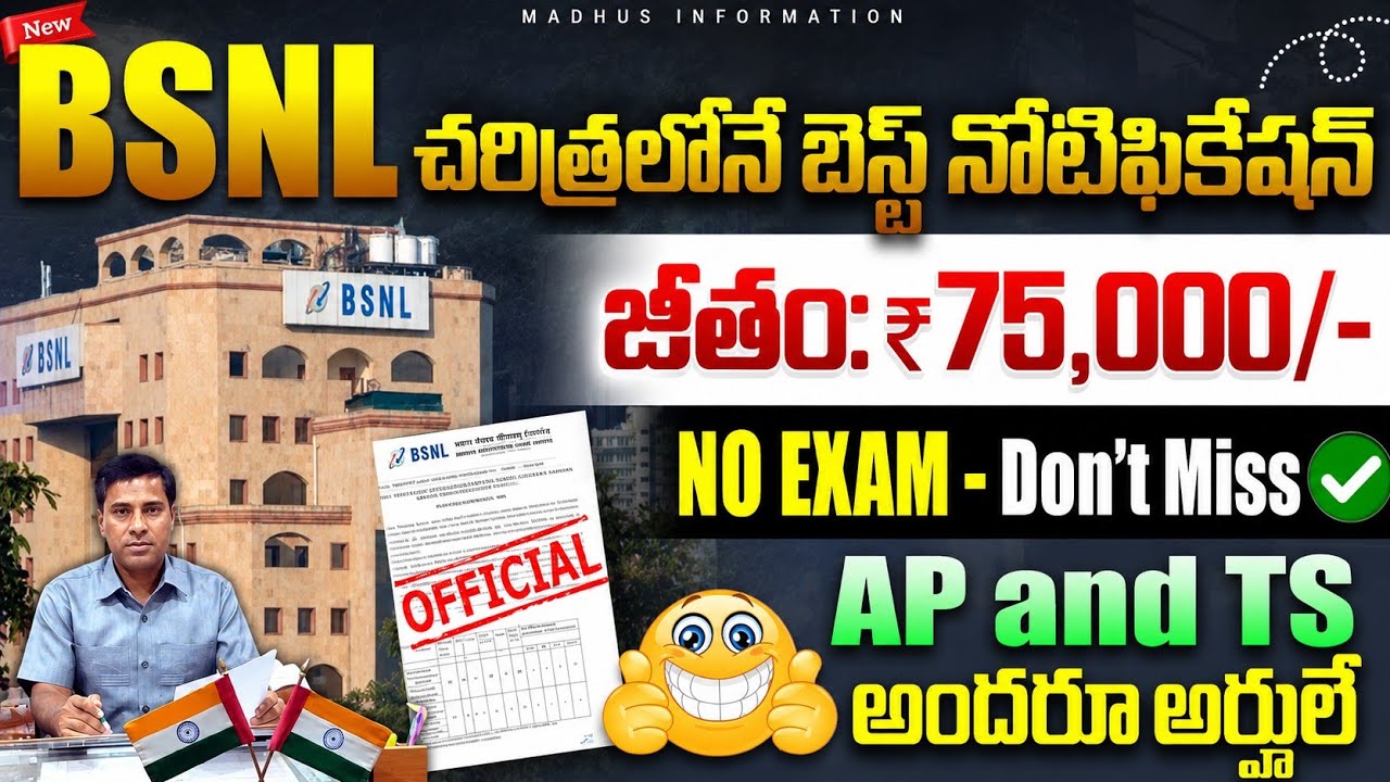 BSNL Recruitment 2026