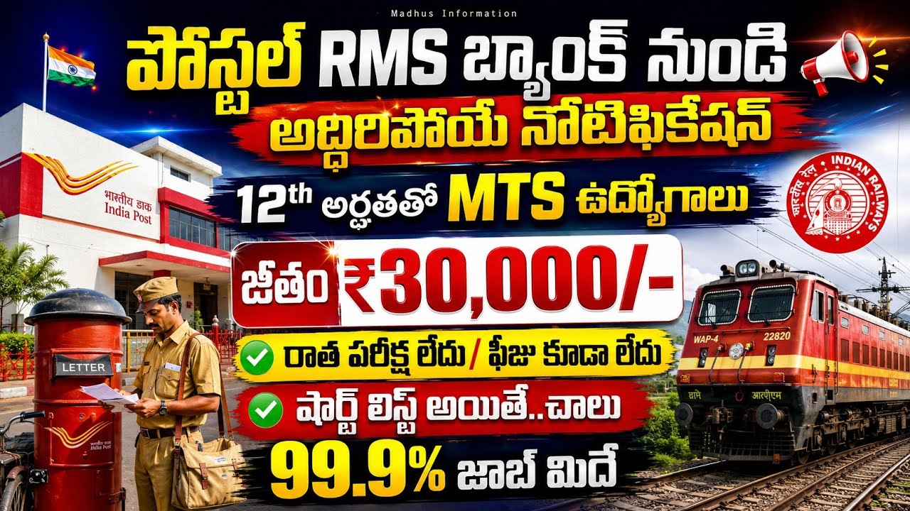 PostalRMS Bank