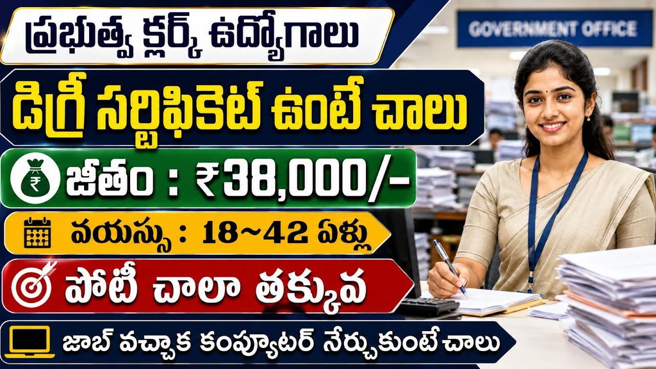 SKAUK Clerk Recruitment 2026