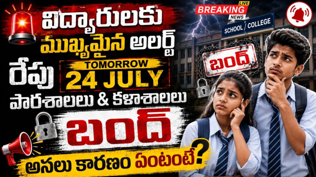 AP, Telangana School and Colleges Holidays 2026