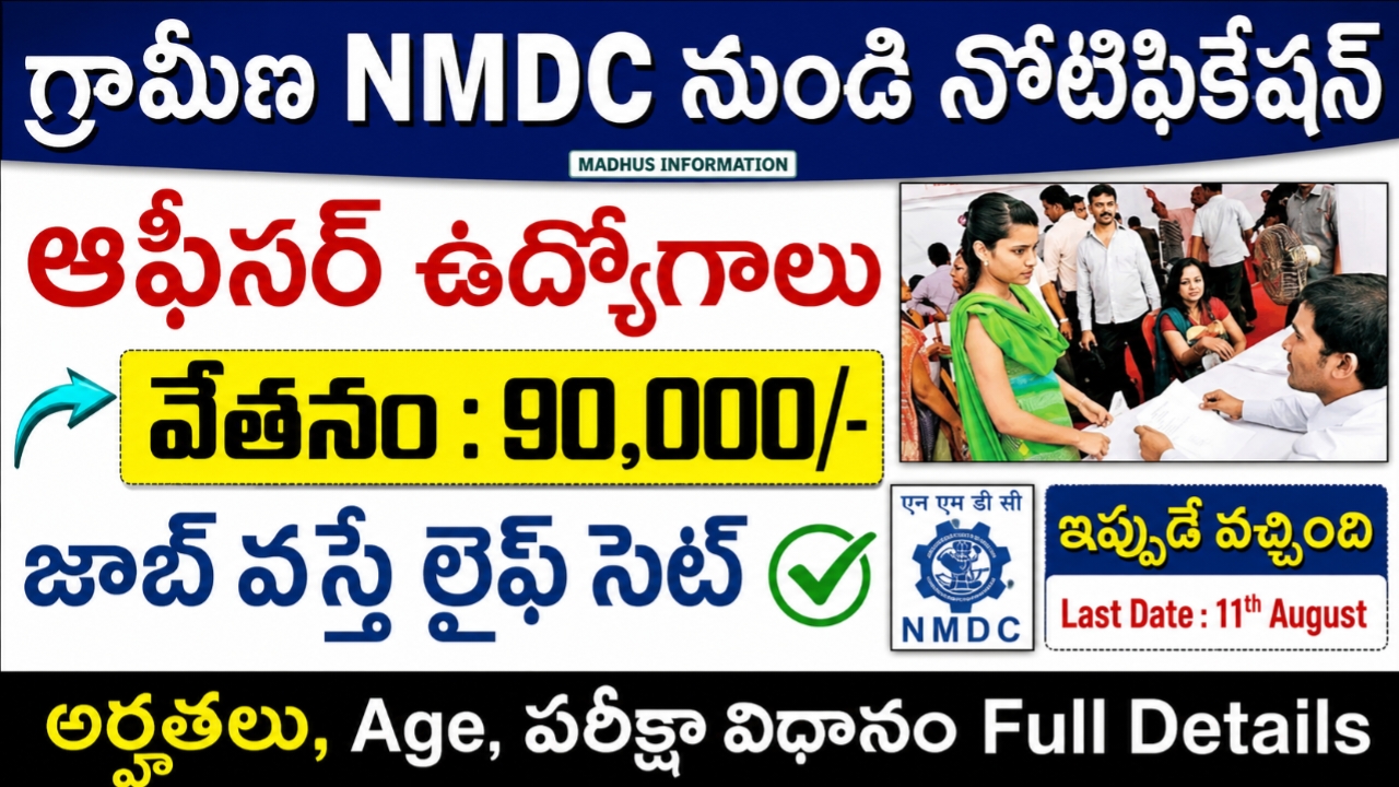 NMDC Steel Limited