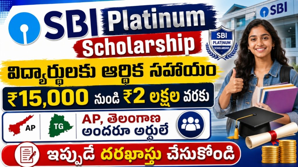 SBI Platinum Jubilee Asha Scholarship 2026-27