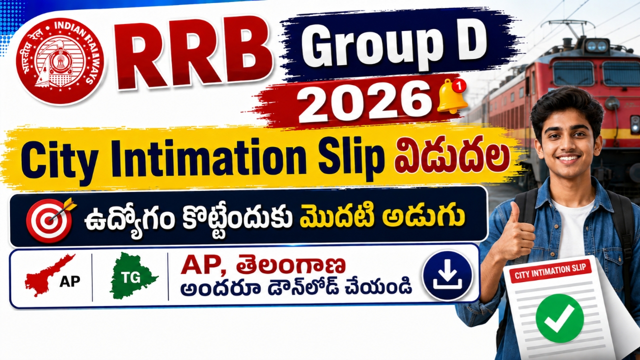RRB Group D City Intimation Slip