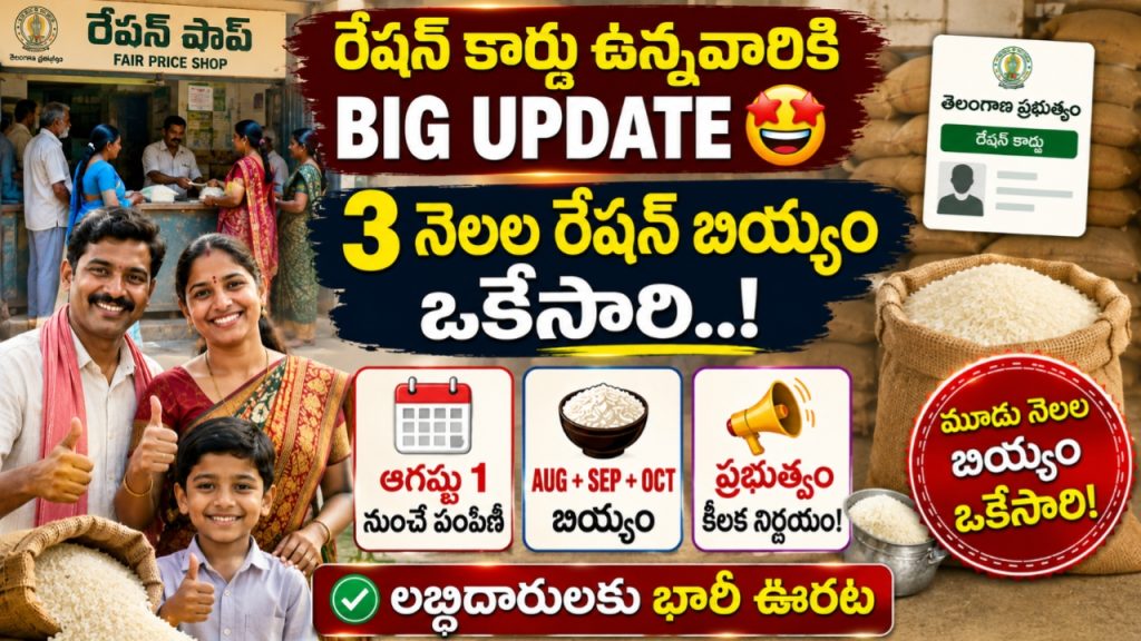 రేషన్ కార్డు 