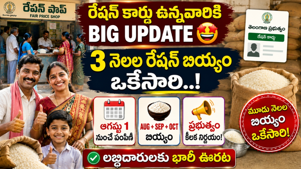 రేషన్ కార్డు