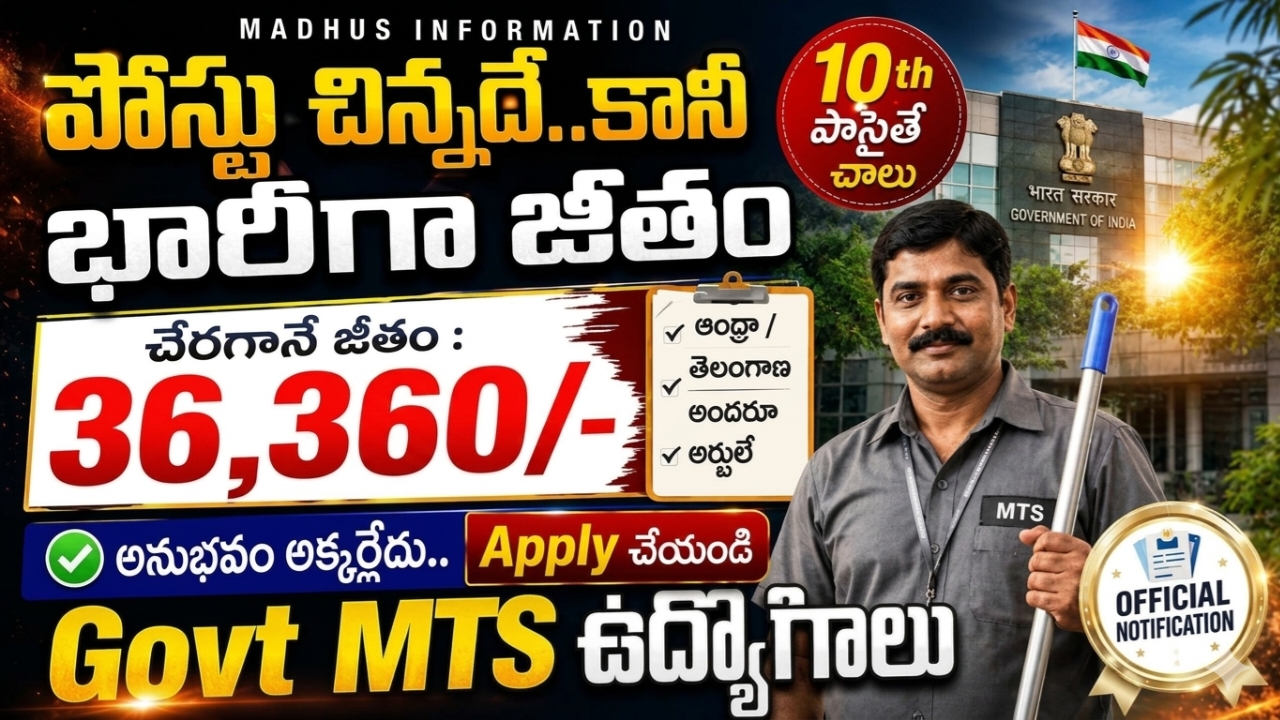 CSIR - IGIB MTS Recruitment 2026