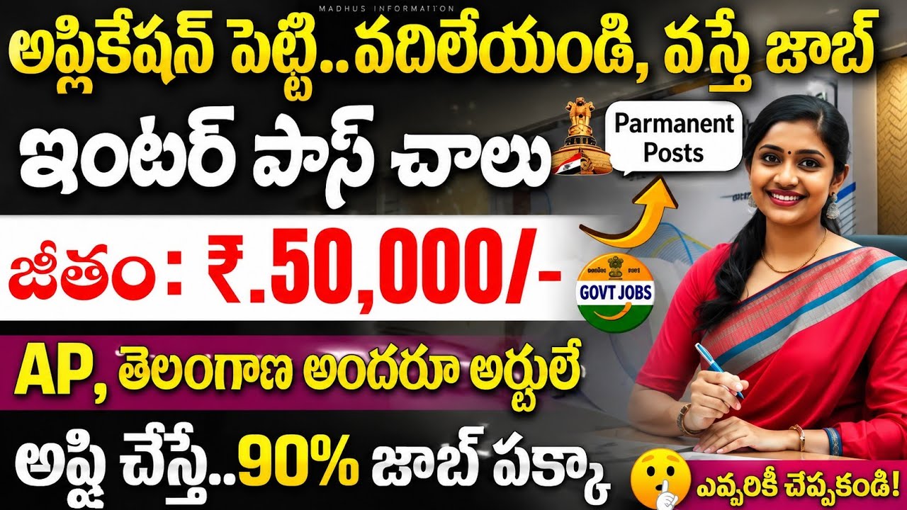 CCRS Recruitment 2026