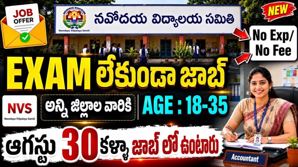 NVS Recruitment 2026