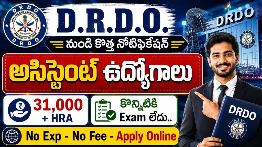 DRDO Recruitment 2026
