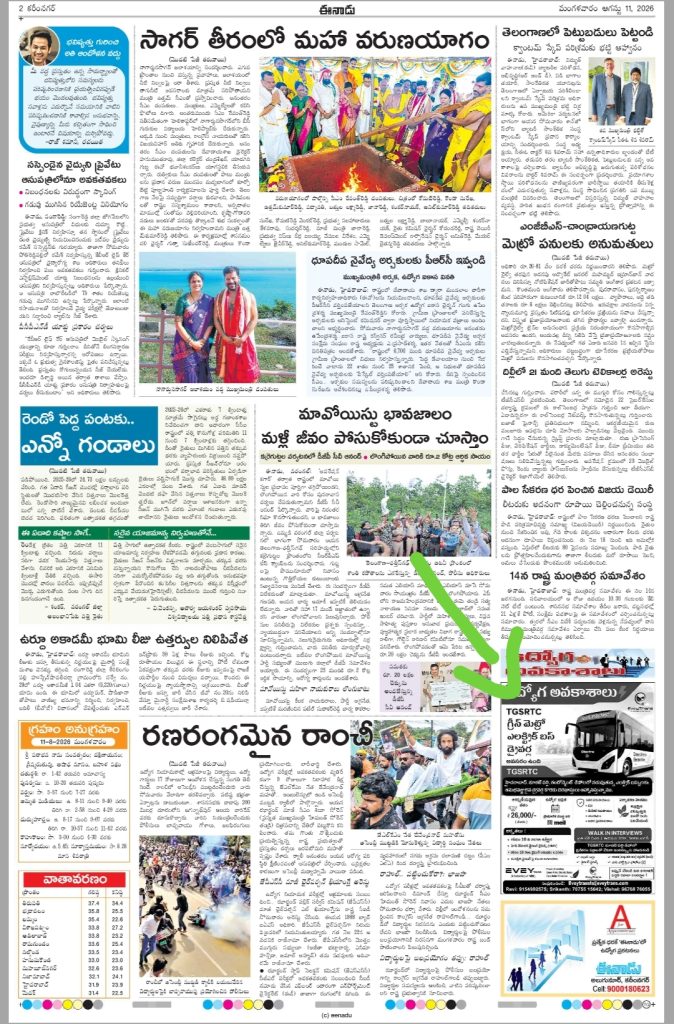 TGSRTC Driver Jobs