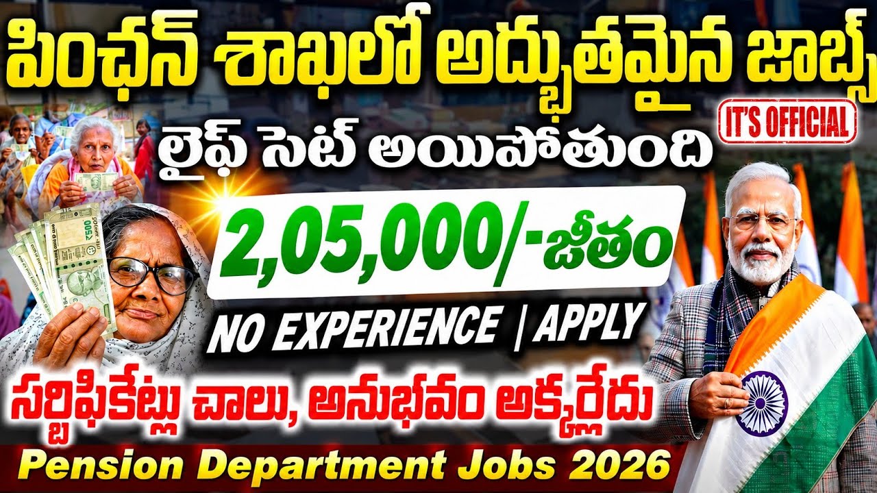 PFRDA Recruitment 2026