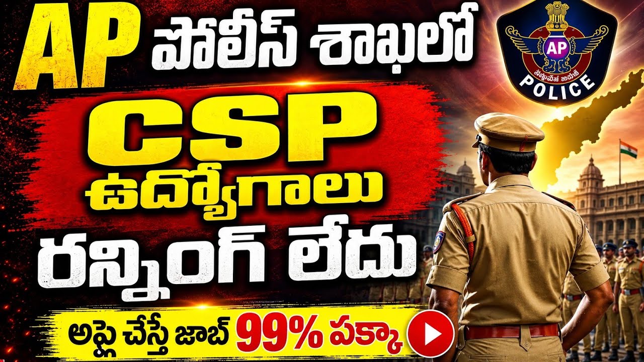AP Police Recruitment 2026