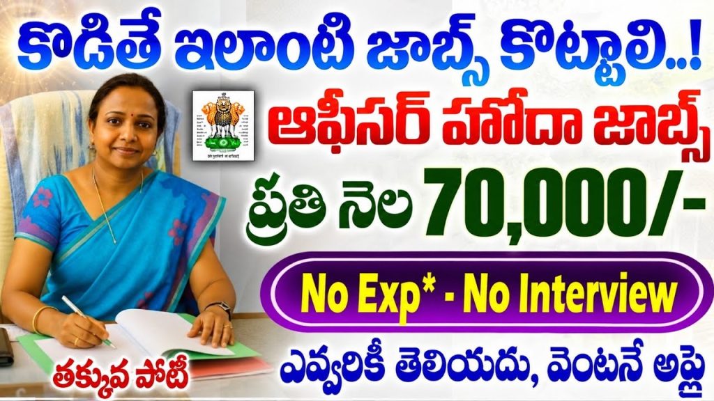 Press Council of India Recruitment 2026
