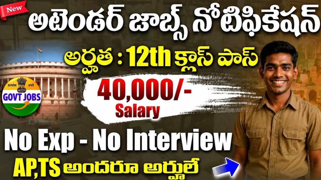 NIT Raipur Recruitment 2026