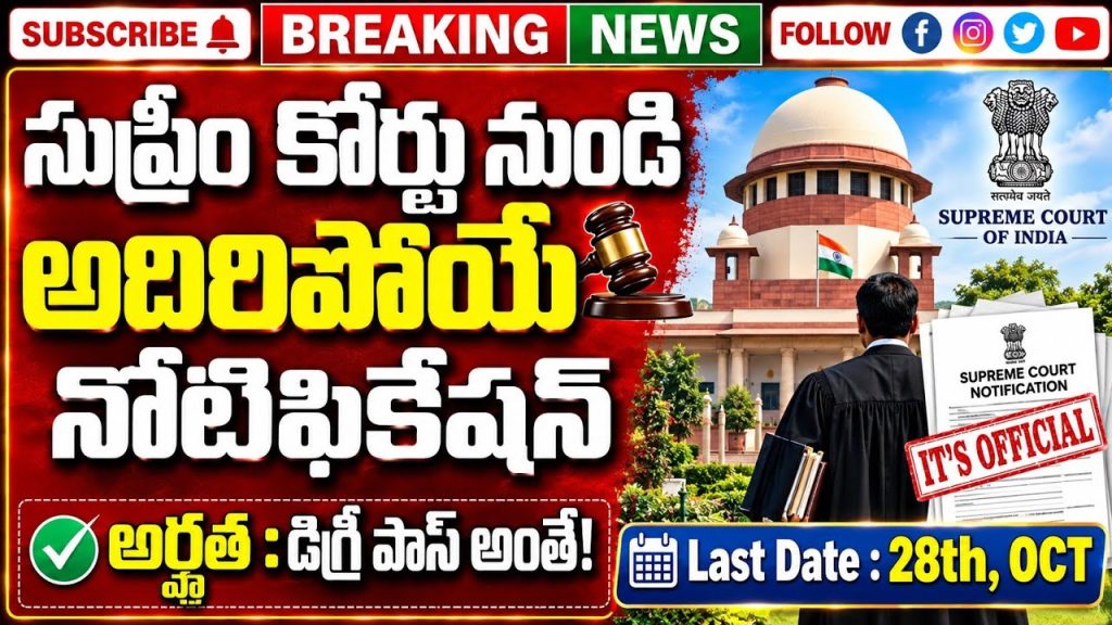 Supreme Court JCA Recruitment 2026