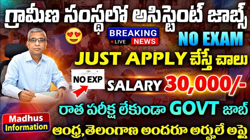 KVIC Recruitment 2026