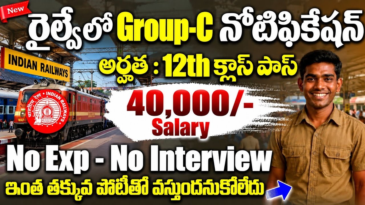 రైల్వే సాంస్కృతిక కోటా usyogalu
