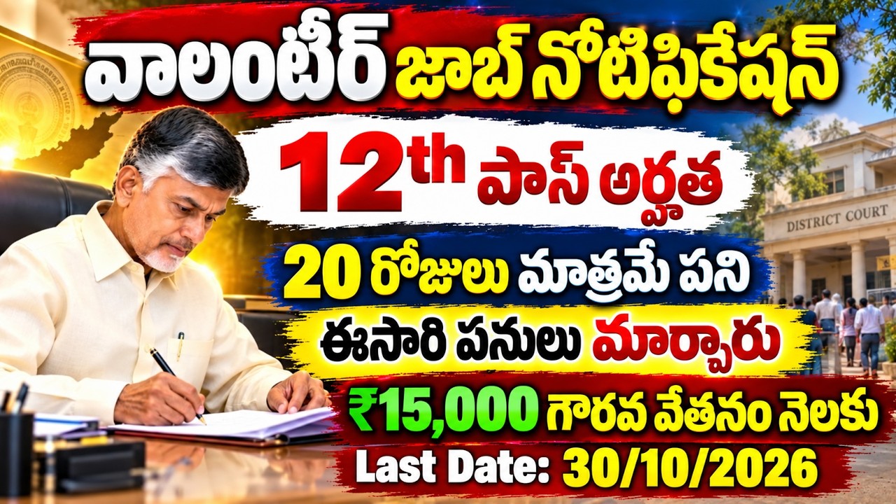 AP Volunteer Jobs 2026