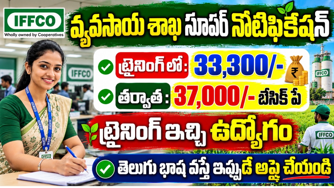 IFFCO Recruitment 2026