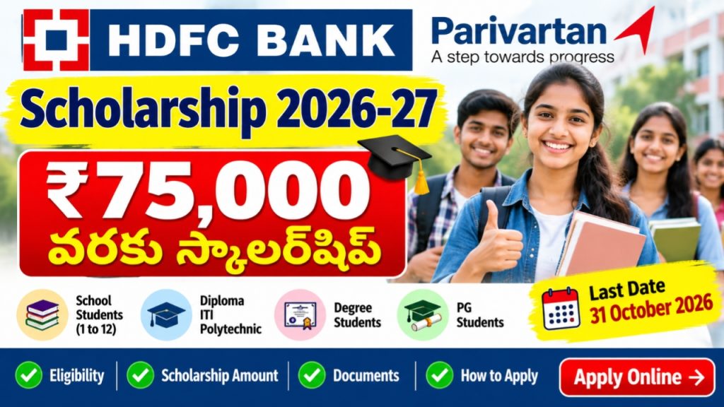 HDFC Bank Scholarship 2026-27