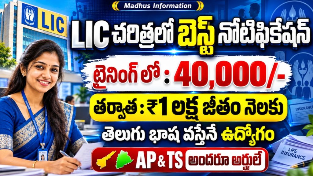 LIC HFL Recruitment 2026