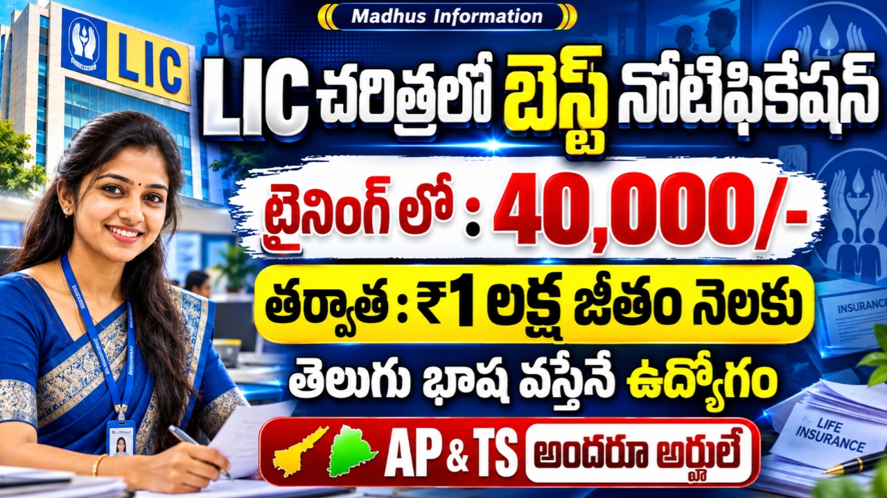 LIC HFL Recruitment 2026