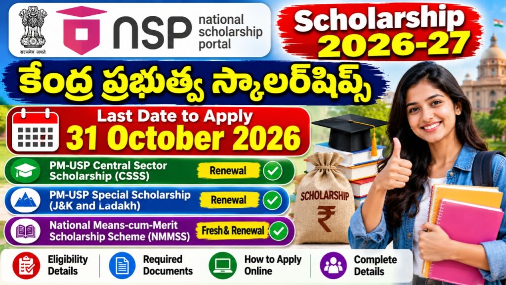 NSP Scholarship 2026-27 Last Date October 31