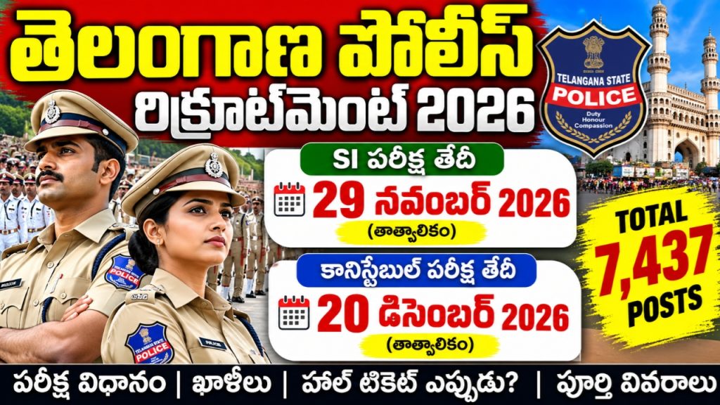 Telangana Police Exam Dates 2026