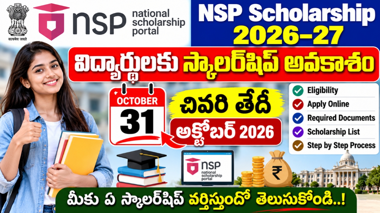NSP Scholarship 2026–27