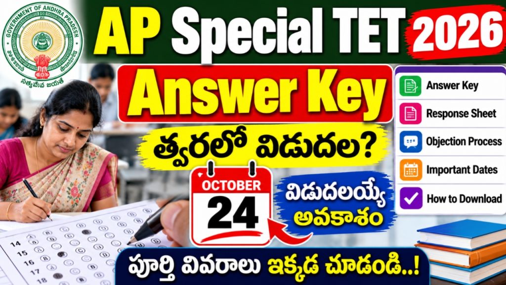 AP Special TET Answer Key 2026