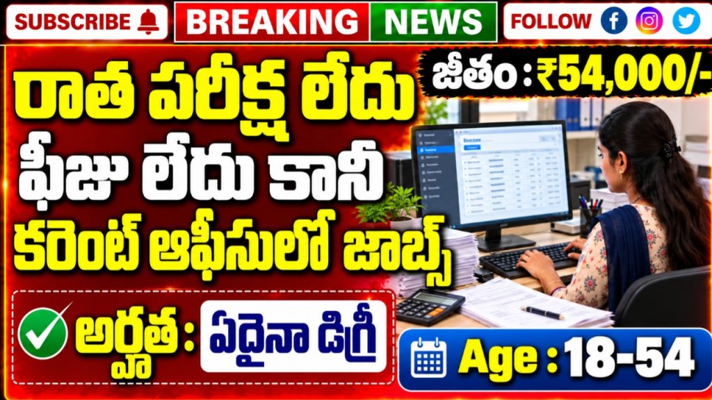 DERC Recruitment 2026