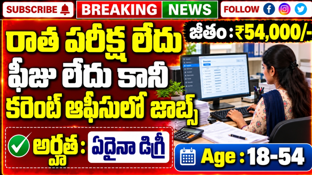 DERC Recruitment 2026