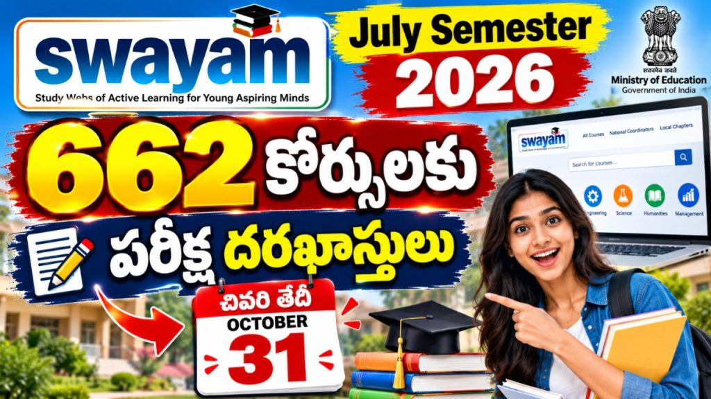 SWAYAM July Semester 2026