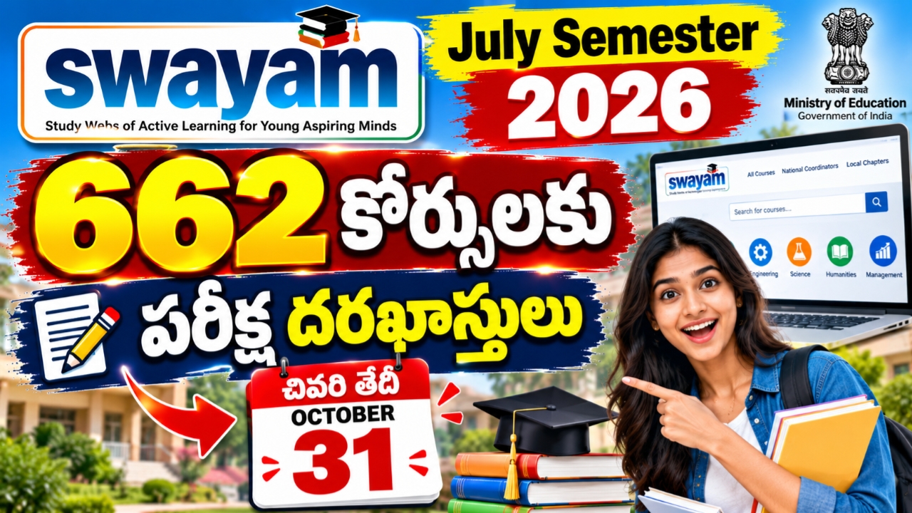 SWAYAM July Semester 2026
