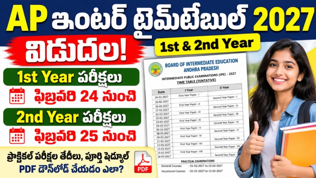 AP Inter Time Table 2027