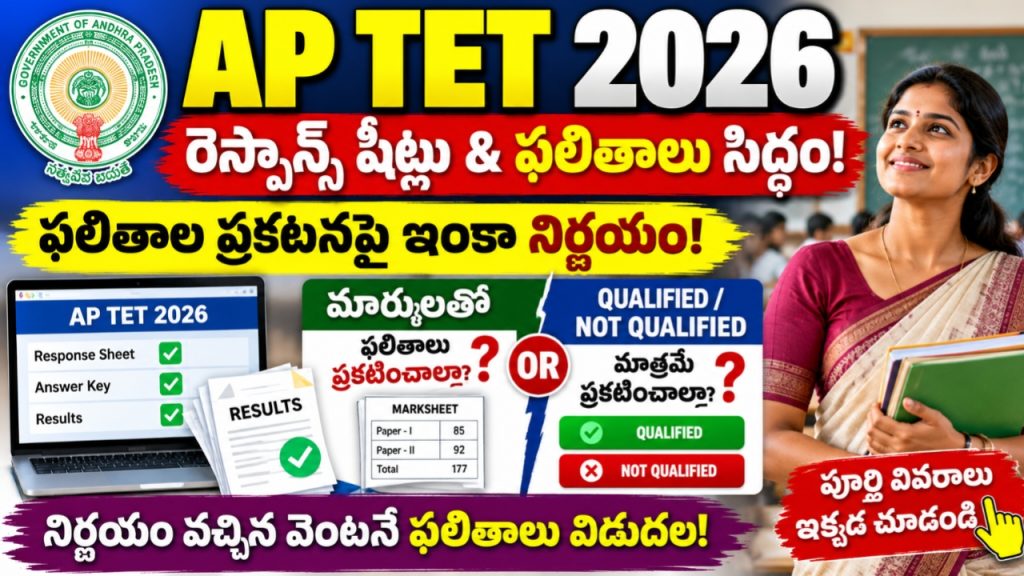 AP Special TET 2026 Results Update