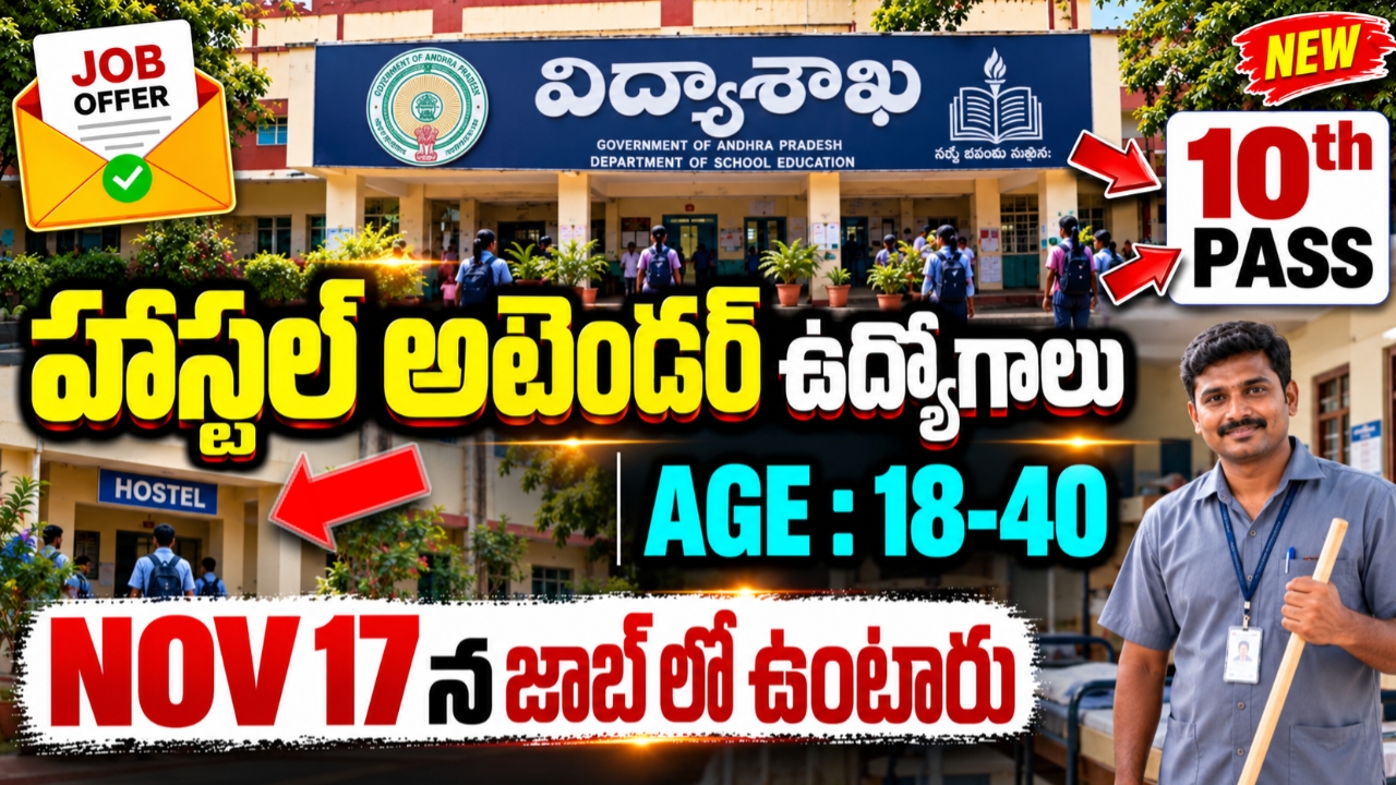 Hostel Attendent Jobs 2026
