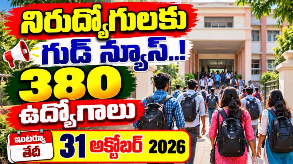Job mela 2026