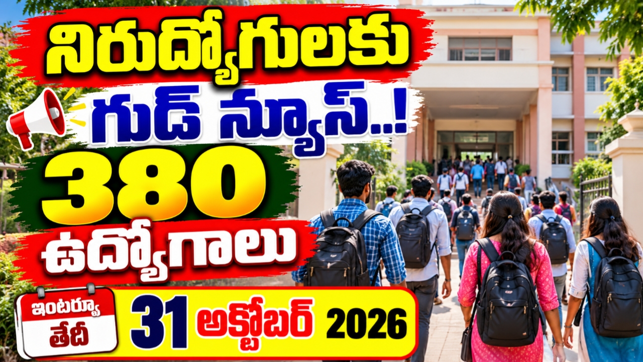 Job mela 2026