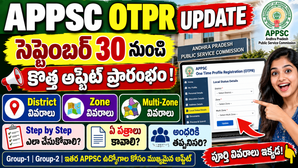 APPSC OTPR Update 2026