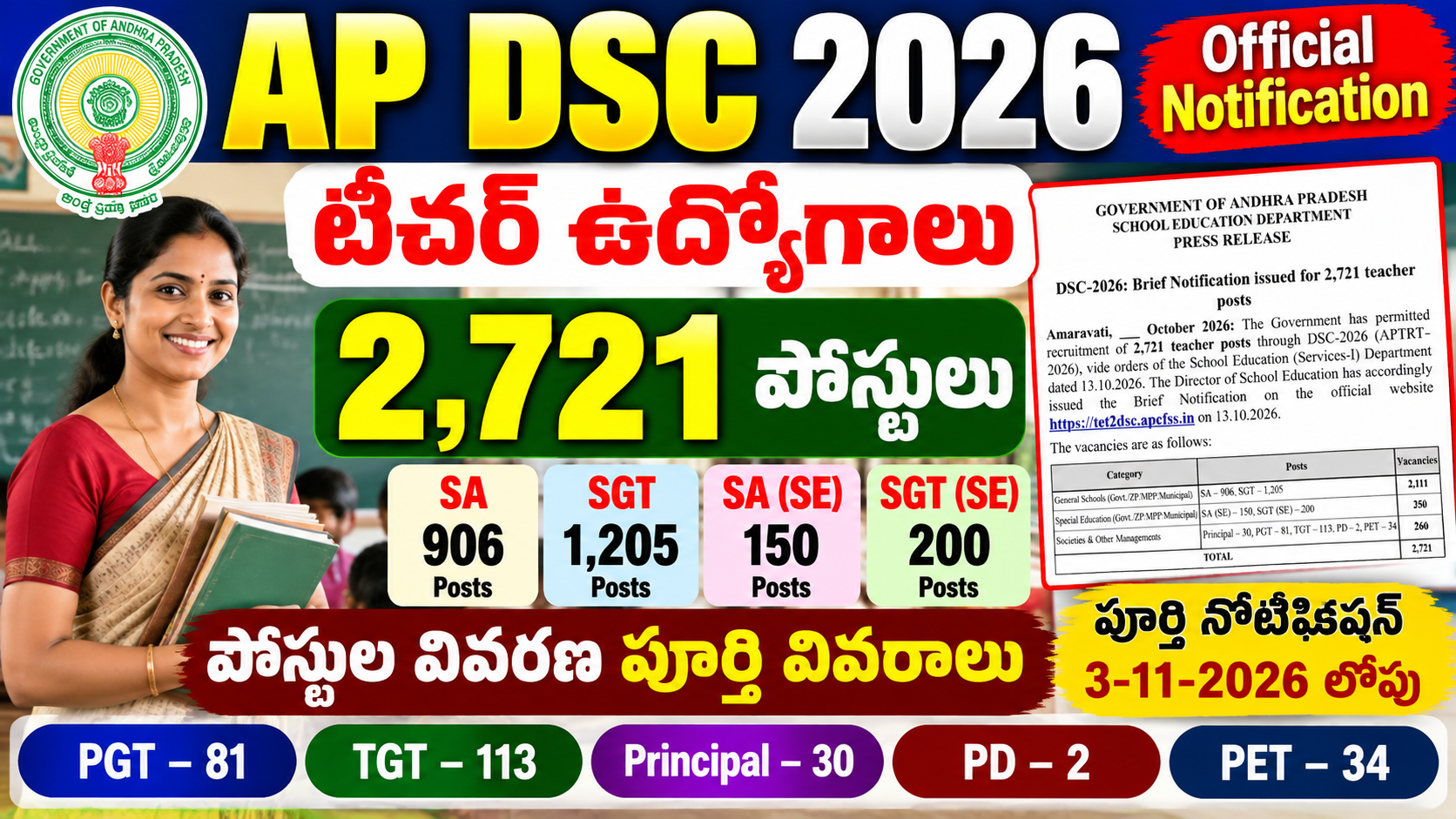 AP DSC 2026 Notification